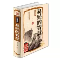 音像易经的智慧(国学典藏馆)申艳芝主编
