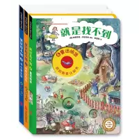 音像就是找不到(全三册)第二辑斯蒂芬妮·沙恩贝格