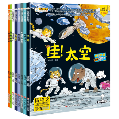 音像24开中国幼儿百科全书(3210161W00)8本崔钟雷