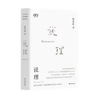 音像说理(精)陈嘉映 著