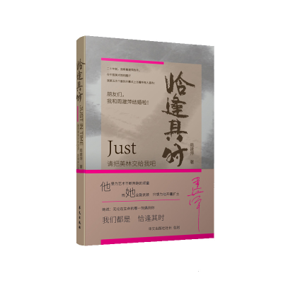 音像恰逢其时周建萍