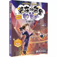 音像(漫画版18魔术大王)/中国原创漫画精品经典品牌书系杨鹏
