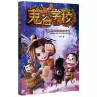 音像鬼谷学校(升级版1兵法班的插班生)大郭
