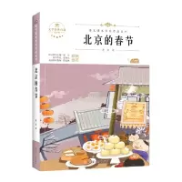 音像语文课本作家作品—北京的春节老舍