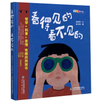 音像看得见的看不见的(精)徐建明文,焦文修图