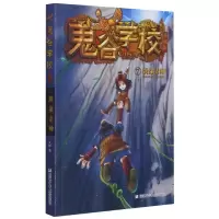 音像鬼谷学校(升级版7跳蚤老师)大郭