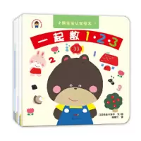 音像小熊宝宝认知绘本(共10册)佐佐木洋子