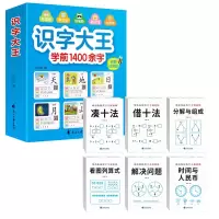 音像识字大王+幼小衔接数学专项训练优优鼠