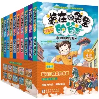 音像(辑漫画版共10册)杨鹏