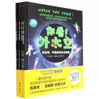 音像你看!外太空(英)克莱夫·吉福德