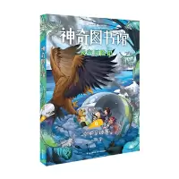 音像天空历险记(4空中足球赛)/图书馆凯叔