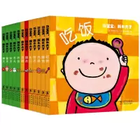 音像萌宝宝--我长大了(共12册)利斯·什莱格尔斯