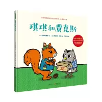 音像琪琪和贾克斯[日] 近藤麻理惠