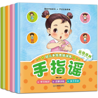 音像手指谣4册何超