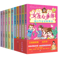 音像女生心事簿1-2共2册乐多多