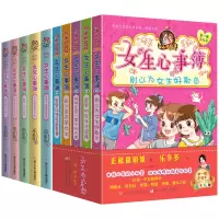音像女生心事簿1-2共2册乐多多