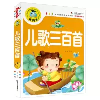 音像新阅读-儿歌三百首金波