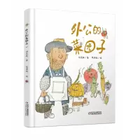 音像外公的菜园子(精)安武林