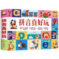 音像拼音真好玩立体书胡媛媛