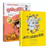 音像看不见的弟弟+我是孙悟空杨鹏|责编:孙钰婷|绘画:郑凯军
