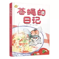 音像中少阳光图书馆我的日记系列苍蝇的日记谢军