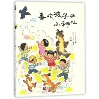 音像喜欢孩子的小神仙(精)新美南吉