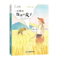 音像一粒理想饱满的麦子编者:李兴海|责编:周垚穗