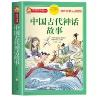 音像中国古代神话故事编者:焦庆锋|责编:赵学佳