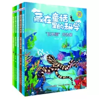 音像藏在童话里的科学(5册套)陈立凤