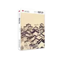 音像陪孩子读现代诗(精)/陪孩子读经典白衣萧郎