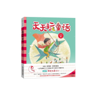 音像天天玩童话何夏寿