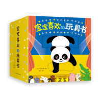 音像宝宝喜欢的玩具书(全5册)(日)平木光枝