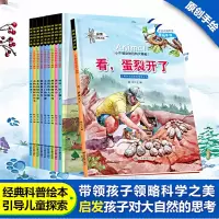 音像探索动物之旅--小牛顿动物百科大揭秘10册陈奇