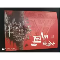 音像少年读三国·曹魏风烟成君忆