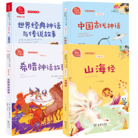 音像系列共四册(德)古斯塔夫·施瓦布|总主编:朱永新|译者:关惠文