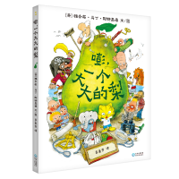 音像嘭,一个大大的梨(精)雅各布·马丁·斯特里德