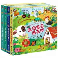 音像接力奇妙发声书辑编者:英国尤斯伯恩出版公司|译者:容墨