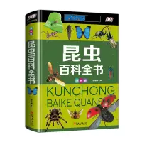 音像昆虫百科全书:注音版侯海博