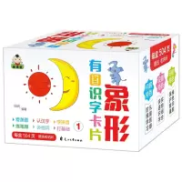 音像象形有图识字卡片.1阳光