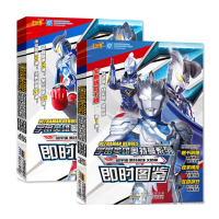 音像即时图鉴(上下)共2册日本圆谷制作株式会社 原著