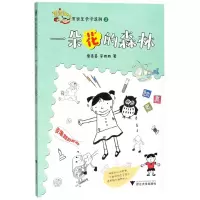 音像一朵花的森林/百变王卡卡系列童喜喜