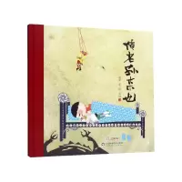 音像俺老孙来也(精)谢征 著\绘\动画