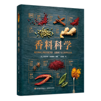 音像DK生活.香料科学[英]斯图尔特·里蒙德(stuartfarrimond)