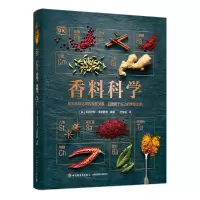音像DK生活.香料科学[英]斯图尔特·里蒙德(stuartfarrimond)