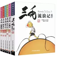 音像三毛流浪记(全6册)张乐平