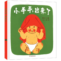 音像小手手出来了(精)林明子