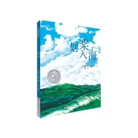 音像划桨入海/大自然旅行家霍林·克兰西·霍林