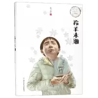 音像羚羊木雕(升级版)/张之路品藏书系张之路