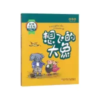 音像想飞的大象(彩绘注音版)/安武林童话小书房安武林