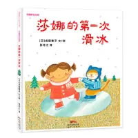 音像莎娜的次滑冰(精)成田雅子